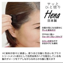 Hena ヘアファンデ クイックカバー 生え際 分け目 気になる...