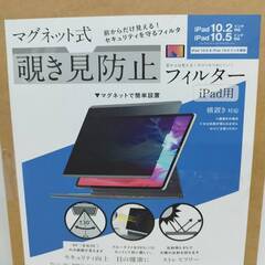 【ネット決済・配送可】【開封未使用】iPad 10.2/10.5...