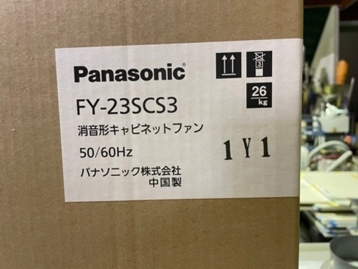 大幅値下げ！【新品未開封】Panasonic キャビネットファン