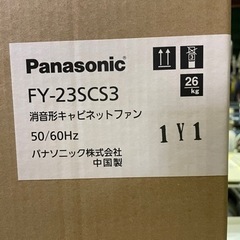 大幅値下げ！【新品未開封】Panasonic キャビネットファン