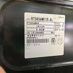 ✨ラクシエ✨Rinnai LP ガスコンロ RTS65AQK1R リンナイ コンロ No.278 