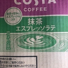 COSTA COFFEE コスタ抹茶エスプレッソラテ265ml×...