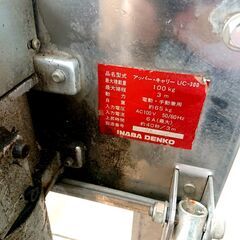 因幡電工 アッパーキャリー UC-300 リフト 昇降 貨物 3m