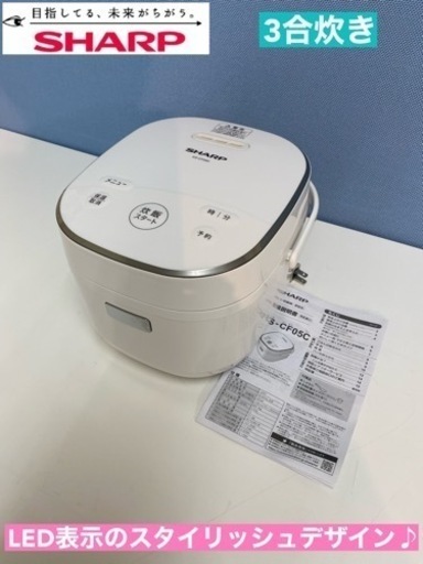 I312  2020年製の美品♪ SHARP 炊飯ジャー 3合炊き ⭐ 動作確認済 ⭐ クリーニング済