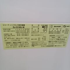 ★ジモティ割あり★ シャープ 冷蔵庫 179L ２１年製 動作確認／クリーニング済み TK807