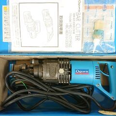 OGURA/オグラ 鉄筋カッター HBC-13N 油圧式 電動工具