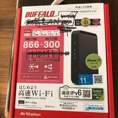 (代理投稿)BUFFALO  Wi-Fiルーター(未使用)
