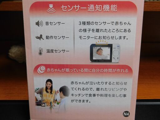 赤ちゃんや老人の家庭内で遠隔監視する【ベビーモニター】 Amazon.co
