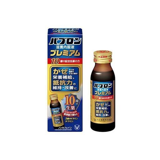 パブロン滋養内服液プレミアム（120本セット） 定価108,960円が激安＼(◎o◎)／！