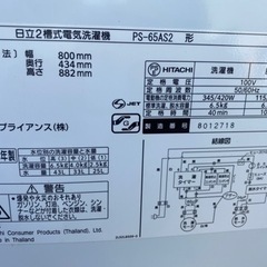 日立 2層式洗濯機　PS-65AS2　2018年製●AA10W014