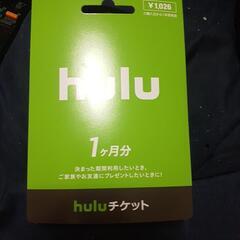 Huluチケットとプレステ4のソフトセット