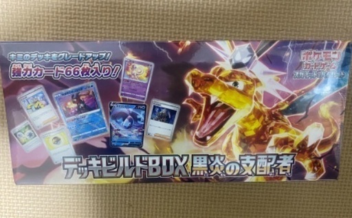オマケ付き！！【新品未開封】ポケモンカード 『黒炎の支配者』デッキビルドBOX シュリンク付