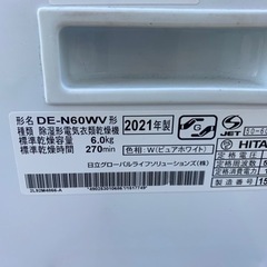 HITACHI 衣類乾燥除湿機 DE-N60WV 2021年製 6.0kg ②○E093M478