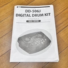 メデリ 電子ドラム MEDELI DD-506J