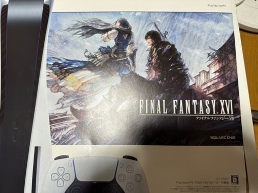 PS5本体 ファイナルファンタジーXⅥ同梱版