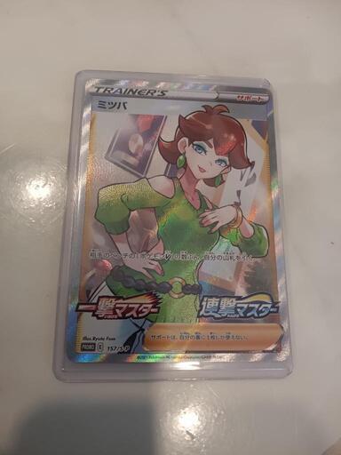 ポケモンカード ミツバ sr PSA10