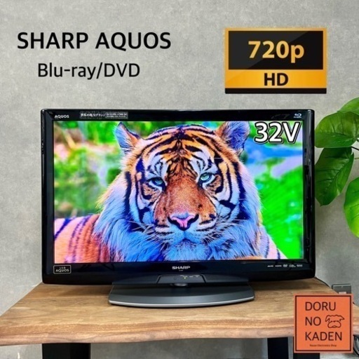 予約販売品】 ☑︎ご成約済み SHARP AQUOS テレビ32型✨ Blu-ray内蔵