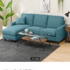 カウチソファ 取引者決まりました。