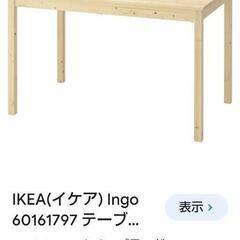 【 IKEA 北欧コーヒーテーブルINGO無垢パイン材製.:*☆】