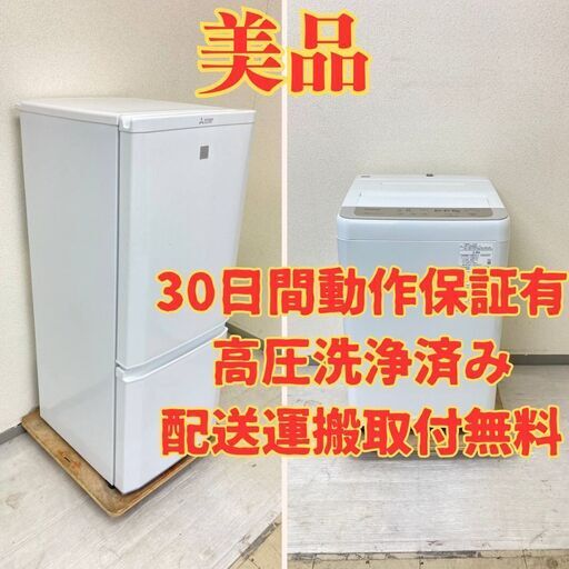 【国内メーカー】冷蔵庫MITSUBISHI 146L 2019年製 MR-P15ED-KW 洗濯機Panasonic 5kg 2019年製 NA-F50B13 BX74893 BK71077
