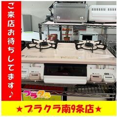 S1142　RINNAI　都市ガス　ガステーブル　ガスコンロ　2口　2019年製　KGM64PK2　半年保証　送料A　札幌　プラクラ南9条店　カード決済可能 S1142 RINNAI 都市ガス ガステーブル ガスコンロ 2口 2019年製