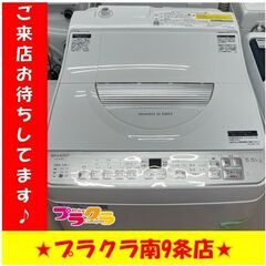 S1140 洗濯機 SHARP ES-TX5C-S 5.5Kg 2019年製 送料A 札幌 プラクラ