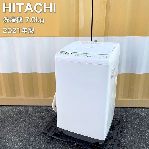 【取引決定済】     特価！■2021年製 日立 洗濯機（7.0kg）NW-Z70E7-KW 白い約束 HITACHI 全自動洗濯機 7キロ