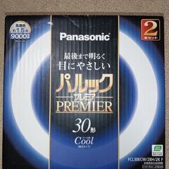 Panasonic パルックプレミア クール色 30形 蛍光灯