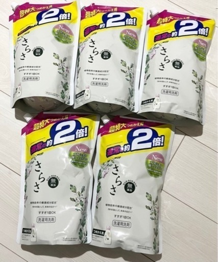【決まりました】①無添加　さらさ　超特大サイズ　洗濯洗剤　新品未開封