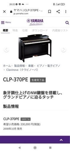 ✨激安価格⚠️今週末限定‼️25000円⚠️ヤマハ‼️電子ピアノ‼️グラノーバ✨YAMAHA‼️