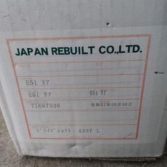 日本製　リア左側　リビルト　ドライブシャフト　日産　エルグランド　E51　助手席 日本製 リア左側 リビルト ドライブシャフト 日産 エルグランド E51