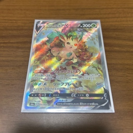 リーフィアV SA