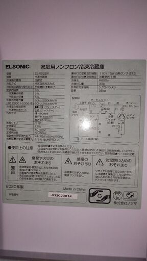 3年前購入の冷蔵庫と電子レンジ