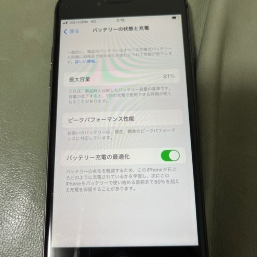 iPhone8 64G ブラック　SIMフリー