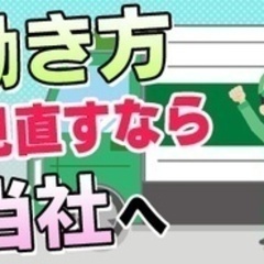 【未経験者歓迎】中型ドライバー/学歴不問/急募/車通勤OK/足立...