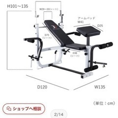 ベンチプレス　筋トレ　トレーニングベンチと80キロバーベルセット...