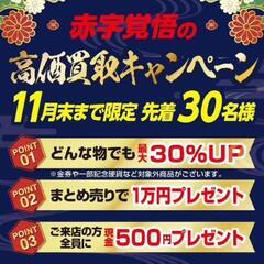 港北区でブランド品、宝石、貴金属売るならこやし屋大倉山店 - 横浜市