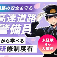 今なら未経験でも日給★15,900円可能★賞与年2回／交通費別途...