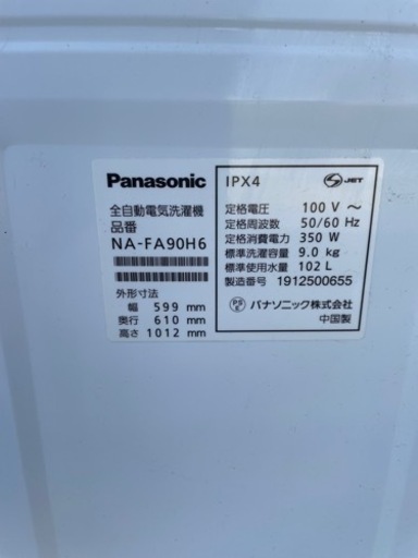パナソニック Panasonic  na-fa90h6 2019年製 大容量 洗濯機