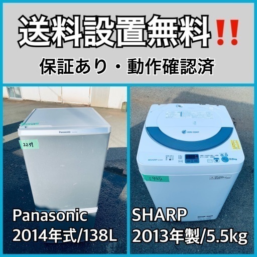 送料設置無料❗️業界最安値✨家電2点セット 洗濯機・冷蔵庫14