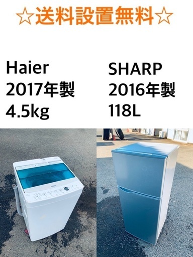 生活家電 2点セット 冷蔵庫 184L 洗濯機 4.5kg 一人暮らし L106-