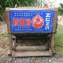 足踏み脱穀機(修理必要)昭和レトロ 農機具