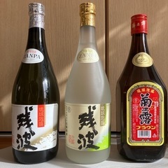 泡盛　3本セット　お取引中