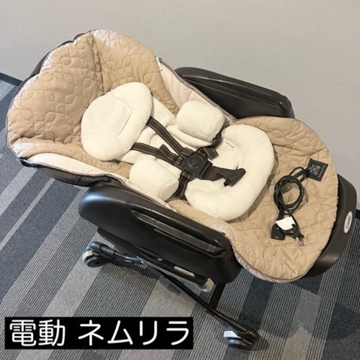 電動 ネムリラ オートスイング ダッコプラス エッグショック コンビ