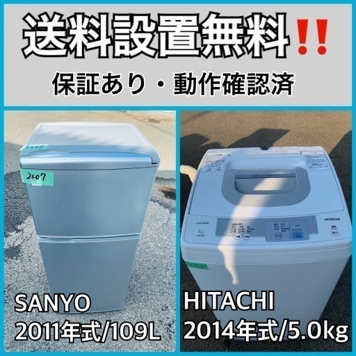 送料設置無料❗️業界最安値✨家電2点セット 洗濯機・冷蔵庫18