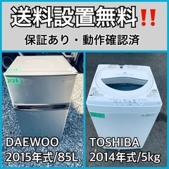 送料設置無料❗️業界最安値✨家電2点セット 洗濯機・冷蔵庫110