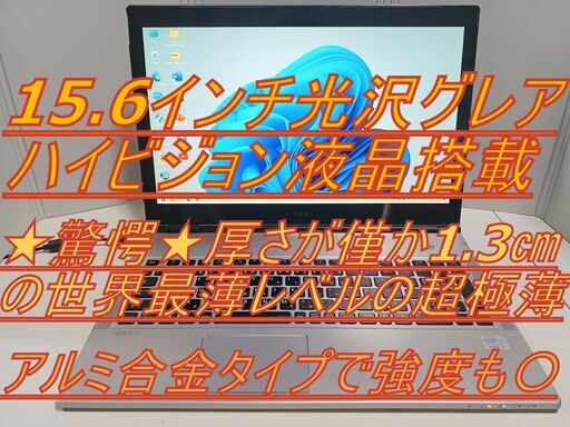 【評価2516超え】⇒信頼と安心の証：コアi7 ̖́-世界最薄レベルの1.3㎝の超極薄でフルハイビジョン液晶搭載 ̖́- NEC アルミ合金 i7 新品SSD1000GB Webカメラ搭載 Bluetooth搭載 最新オフィス2021 （違法有料アプリや買取PCの再販またはジャンクPC整備品の販売など一切なし。）安心安全なパソコンをご提供します