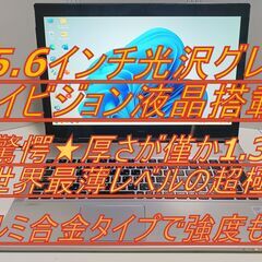 🌟コアi7 ̖́-世界最薄レベルの1.3㎝の超極薄でフルハイビジ...