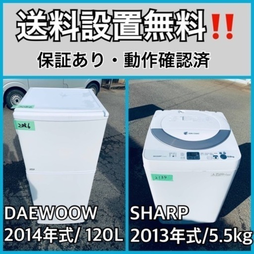 送料設置無料❗️業界最安値✨家電2点セット 洗濯機・冷蔵庫15