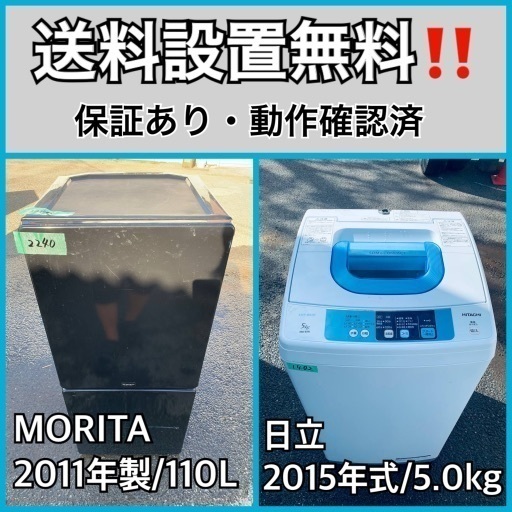 送料設置無料❗️業界最安値✨家電2点セット 洗濯機・冷蔵庫17